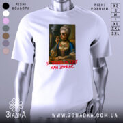 Футболка я прийшла білого кольору, зображена на манекені, фон світло-сірий, принт з портретом жінки в окулярах, яка тримає сигарету, з текстом червоного кольору під малюнком.