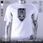 Футболка я українець принт білого кольору, зображена на манекені з правого боку, фон світло-сірий, принт чорного кольору з тризубом та українським орнаментом.