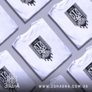 Футболка я українець принт білого кольору, зображена на манекені з правого боку, фон світло-сірий, принт чорного кольору з тризубом та українським орнаментом.