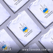 Футболка я українець, біла, зображена з переднього ракурсу, фон світло-сірий, принт у вигляді тризуба з синьо-жовтими елементами та написом 'Дякую тобі, Боже, що я українець!'.