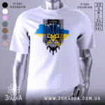 Футболка я українець, біла, зображена на манекені, фон нейтральний, принт містить тризуб, сині та жовті кольори, текст "Я УКРАЇНЕЦЬ".