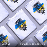 Футболка я українець, біла, зображена на манекені, фон нейтральний, принт містить тризуб, сині та жовті кольори, текст "Я УКРАЇНЕЦЬ".