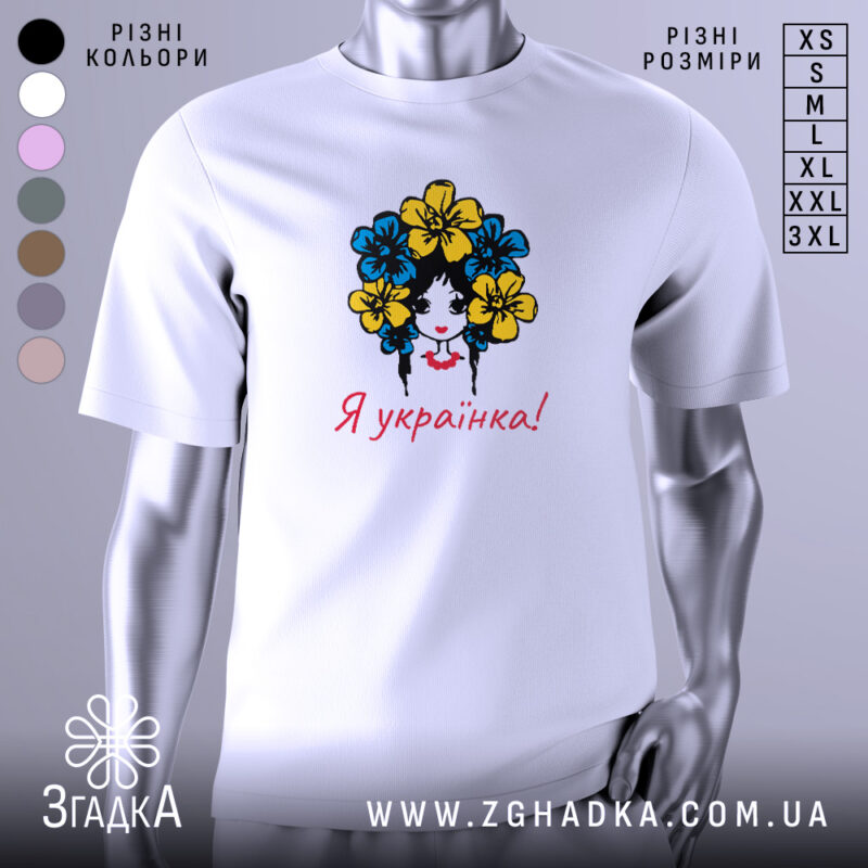 Футболка я українка, білого кольору, зображена на манекені, фон світло-сірий, принт з дівчиною з квітами в волоссі, текст "Я українка!" червоним кольором.