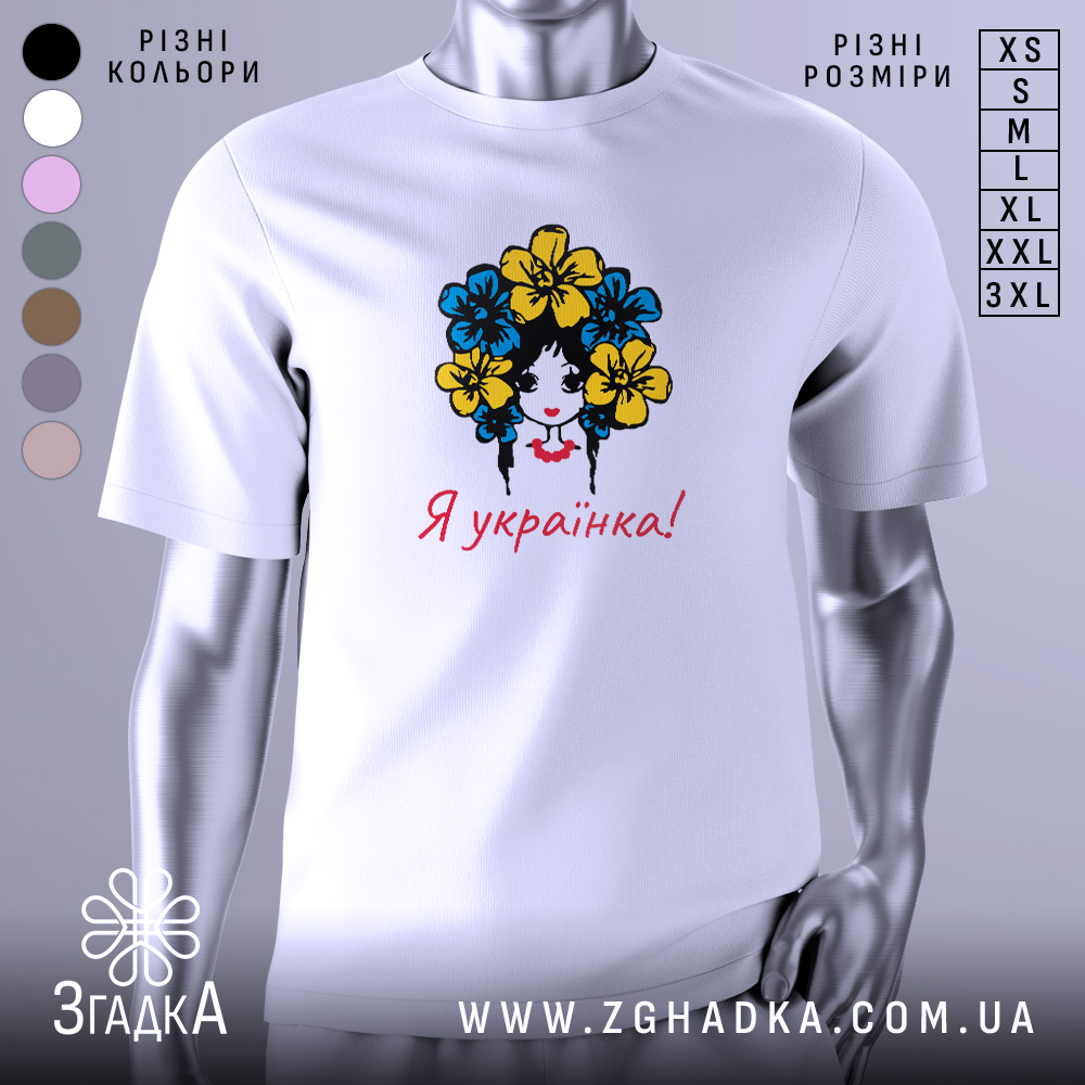 Футболка я українка, білого кольору, зображена на манекені, фон світло-сірий, принт з дівчиною з квітами в волоссі, текст "Я українка!" червоним кольором.