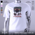 Футболка я вінтажний, білого кольору, зображена на манекені, фон світло-сірий, принт з касетою та написом "Я - не старий, я - вінтажний!" у кольорах червоного та зеленого.