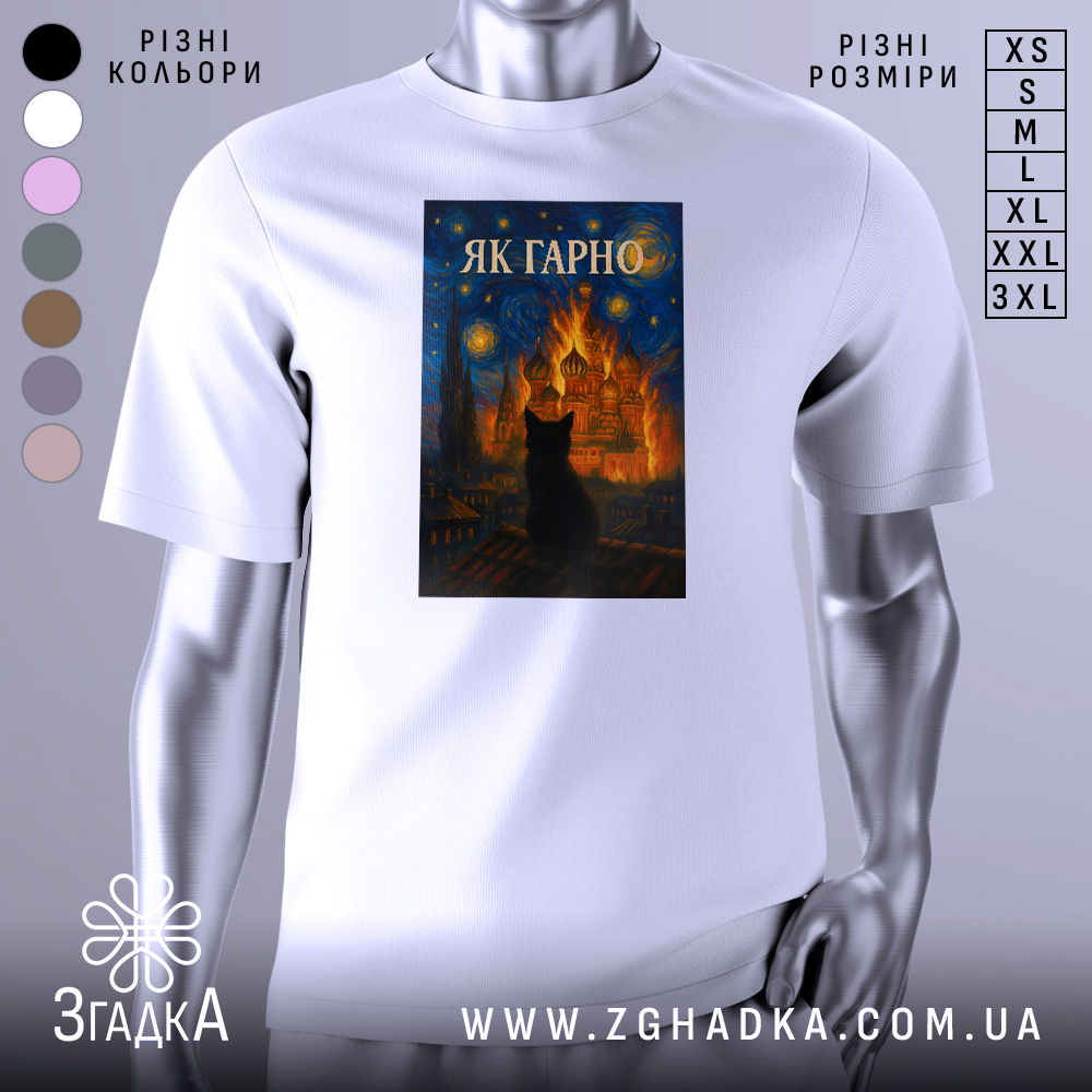 Футболка як гарно білого кольору, з принтом на грудях, що зображає чорного кота на фоні яскравого пейзажу з церквою та зірками, знімок зроблений спереду на манекені.