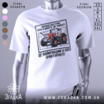 Футболка як танкіст тракторист, біла, зображена з фронтального ракурсу, фон нейтральний, принт з червоним трактором та текстом на українській мові.