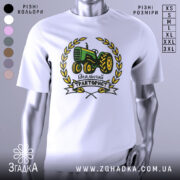 Футболка ідеальний тракторист, біла, зображена на манекені з правого боку, фон світло-сірий, принт з трактором зеленого кольору, оточений жовтими листям і написом 'Ідеальний тракторист'.