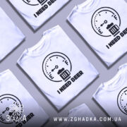 Футболка індикатор пива, біла, зображена на манекені, фон світло-сірий, принт з індикатором рівня пива та написом 'I NEED BEER' чорного кольору.