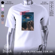 Футболка інопланетяни атакують Землю, біла футболка на манекені, ракурс спереду, фон нейтральний, принт з двома собаками, що сміються, та космічним кораблем на фоні з українським прапором.