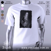 Футболка інопланетна зустріч, біла, зображена на манекені, фон світло-сірий, принт з хлопчиком на велосипеді, що летить під космічним кораблем, в темних тонах.