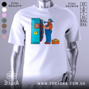 Футболка інженер електрик, біла, зображення з правого боку, фон світло-сірий, принт з чоловіком у синьому комбінезоні, який працює з електричними проводами біля синього щита з попередженням про небезпеку.