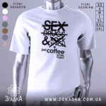 Футболка just coffee білого кольору, зображена з фронтального ракурсу на манекені, фон світло-сірий, принт чорного кольору з текстом 'SEX DRUGS & ROCK 'N' ROLL' та 'just coffee for me, thanks'.