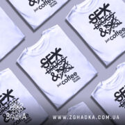 Футболка just coffee білого кольору, зображена з фронтального ракурсу на манекені, фон світло-сірий, принт чорного кольору з текстом 'SEX DRUGS & ROCK 'N' ROLL' та 'just coffee for me, thanks'.