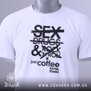 Футболка just coffee білого кольору, зображена зверху, на фоні світло-сірого кольору, принт чорного кольору з текстом 'SEX DRUGS & ROCK 'N' ROLL' та 'just coffee for me, thanks', з зеленим ярликом.