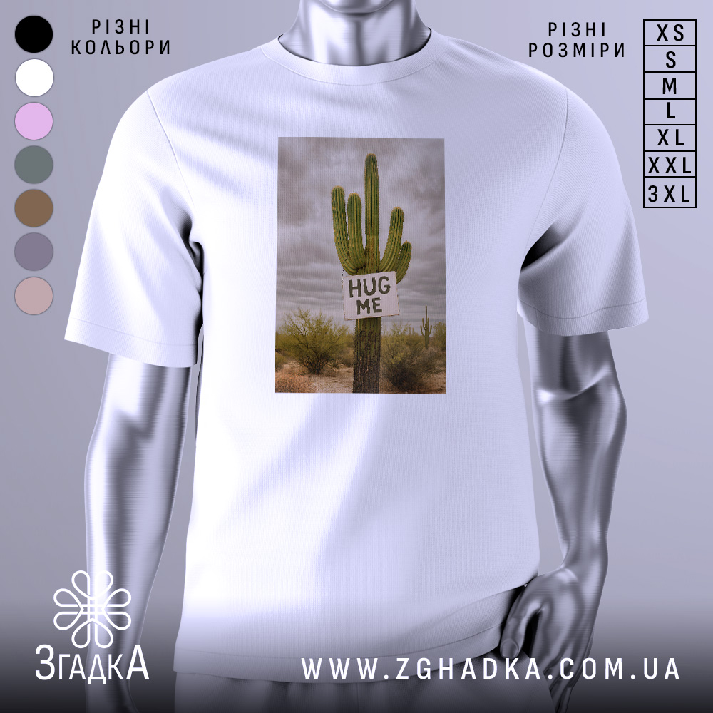 Futbolka Kaktus Obiimy Koly Slova Ne Potribni 1 Футболка кактус обійми, біла, зображена з фронтального ракурсу, на фоні сірого градієнта, принт з кактусом та написом 'HUG ME' на білому фоні.