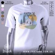 Футболка Карпати кличуть, біла, зображена на манекені, фон світло-сірий, принт з горами, лісом та сонцем у пастельних кольорах.