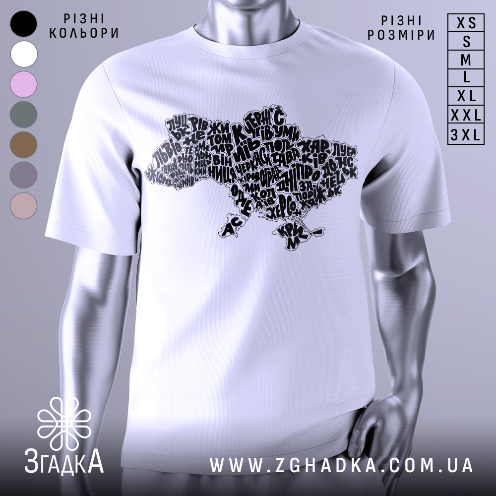 Футболка карта України білого кольору, зображена на манекені, з принтом у вигляді карти України, виконаним чорними літерами, на фоні світло-сірого кольору.