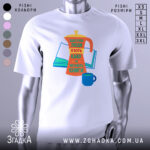 Футболка кава та книги, біла, зображена з фронтального ракурсу, на фоні світло-сірого кольору, принт з кавоваркою, книгою та чашкою, яскраві кольори: оранжевий, жовтий, зелений, синій, текст українською мовою.