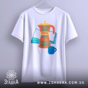 Футболка кава та книги, біла, підвішена на вішалці, зображена з фронтального ракурсу, фон світло-сірий, принт з кавоваркою, книгою та чашкою, яскраві кольори: оранжевий, жовтий, зелений, синій, текст українською мовою.