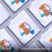 Футболка кава та книги, біла, зображена з фронтального ракурсу, на фоні світло-сірого кольору, принт з кавоваркою, книгою та чашкою, яскраві кольори: оранжевий, жовтий, зелений, синій, текст українською мовою.
