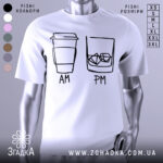 Футболка кава віскі, біла, зображена на манекені, фон нейтральний, принт з малюнком кави та склянки з льодом, підписами AM та PM.