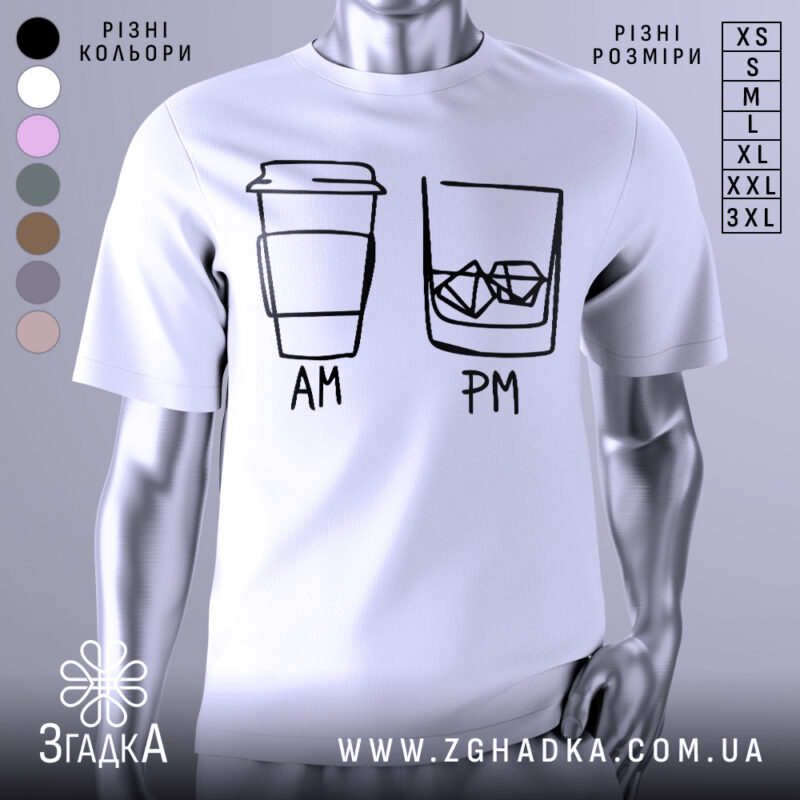 Футболка кава віскі, біла, зображена на манекені, фон нейтральний, принт з малюнком кави та склянки з льодом, підписами AM та PM.