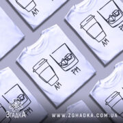 Футболка кава віскі, біла, зображена на манекені, фон нейтральний, принт з малюнком кави та склянки з льодом, підписами AM та PM.