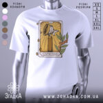 Футболка кавова магія. Біла футболка з коротким рукавом, зображення принта на грудях, ракурс спереду, фон світлий, принт з зображенням кавомолки та рослинних елементів.