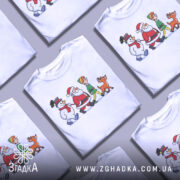 Футболка казковий настрій. Біла футболка з принтом, на якому зображені Санта, сніговик, ельф і олень, що йдуть в ряд. Фон нейтральний, акцент на яскравих персонажах. Принт кольоровий, з чіткими деталями.