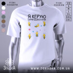 Футболка керую бджолами білого кольору, зображена на манекені, фон світло-сірий, принт з жовтими бджолами та квітами розташований по центру.