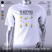 Футболка керую бджолами білого кольору, зображена на манекені, фон світло-сірий, принт з жовтими бджолами та квітами розташований по центру.