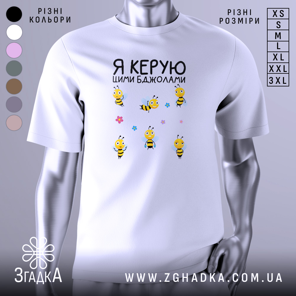 Футболка керую бджолами білого кольору, зображена на манекені, фон світло-сірий, принт з жовтими бджолами та квітами розташований по центру.
