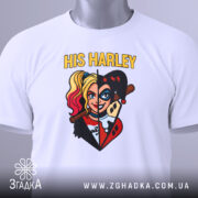 Футболка Харлі Квін білого кольору, складена на столі, з видимим етикеткою, фон світло-сірий. Принт зображає Харлі Квін з двома різними стилями, з написом 'HIS HARLEY' у верхній частині.