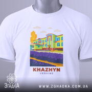 Футболка Хажин Житомирська область — біла футболка, вид спереду, чіткий принт на нейтральному фоні.