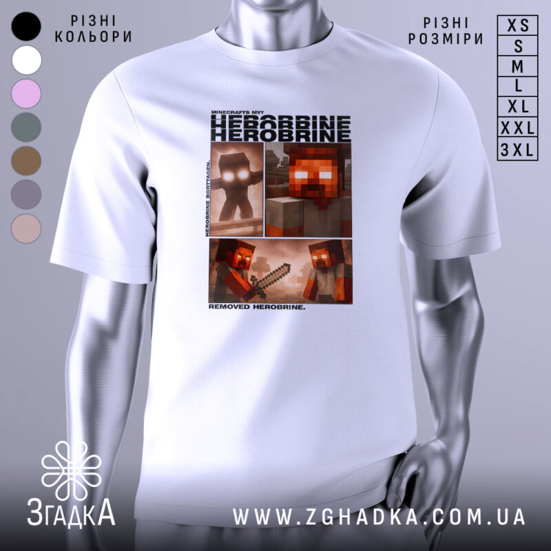Футболка Херобрін майнкрафт білого кольору, зображена на манекені, фон нейтральний, принт містить чотири квадратні ілюстрації з персонажем Херобріном у грі Minecraft, з яскравими червоними очима та мечем.