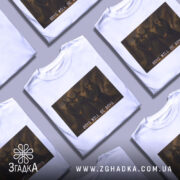 Футболка хлопці магія, біла, зображена на манекені, фон сірий, принт з чотирма чоловіками в чорних мантіях та капелюхах, текст 'BOYS WILL BE BOYS' під малюнком.