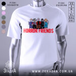 Футболка хорор друзі, біла, зображена на манекені, фон світло-сірий, принт з персонажами в стилі LEGO, текст 'HORROR FRIENDS' червоним кольором.