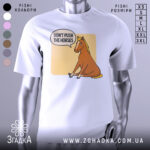 Футболка кінь don't push, біла футболка на манекені, ракурс спереду, фон світло-сірий, принт з зображенням коня, що сидить, з текстом 'DON'T PUSH THE HORSES' у бульбашці.