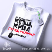 Футболка кіпіш про мишку, білого кольору, розкладена на поверхні, фон світло-сірий, принт чорного та червоного кольорів з текстом і малюнком комп'ютерної миші, з етикеткою на комірці.