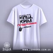 Футболка кіпіш про мишку, білого кольору, підвішена на вішалці, фон світло-сірий, принт чорного та червоного кольорів з текстом і малюнком комп'ютерної миші, вид спереду.