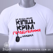 Футболка кіпіш про мишку, білого кольору, розкладена на поверхні, фон світло-сірий, принт чорного та червоного кольорів з текстом і малюнком комп'ютерної миші, з етикеткою на комірці.