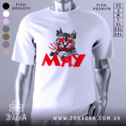 Футболка кіт-бунтар МЯУ, білого кольору, зображена на манекені з блискучою поверхнею, фон світло-сірий. Принт зображає кота з червоними очима та усмішкою, тримає тризуб, а під ним напис 'MAY' червоного кольору.