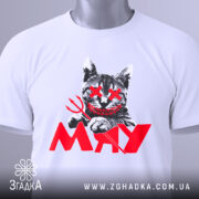 Футболка кіт-бунтар МЯУ, білого кольору, лежить на плоскій поверхні, фон світло-сірий. Принт з котом з червоними очима та усмішкою, тризуб у лапі, а під ним напис 'MAY' червоного кольору, на футболці також є етикетка.