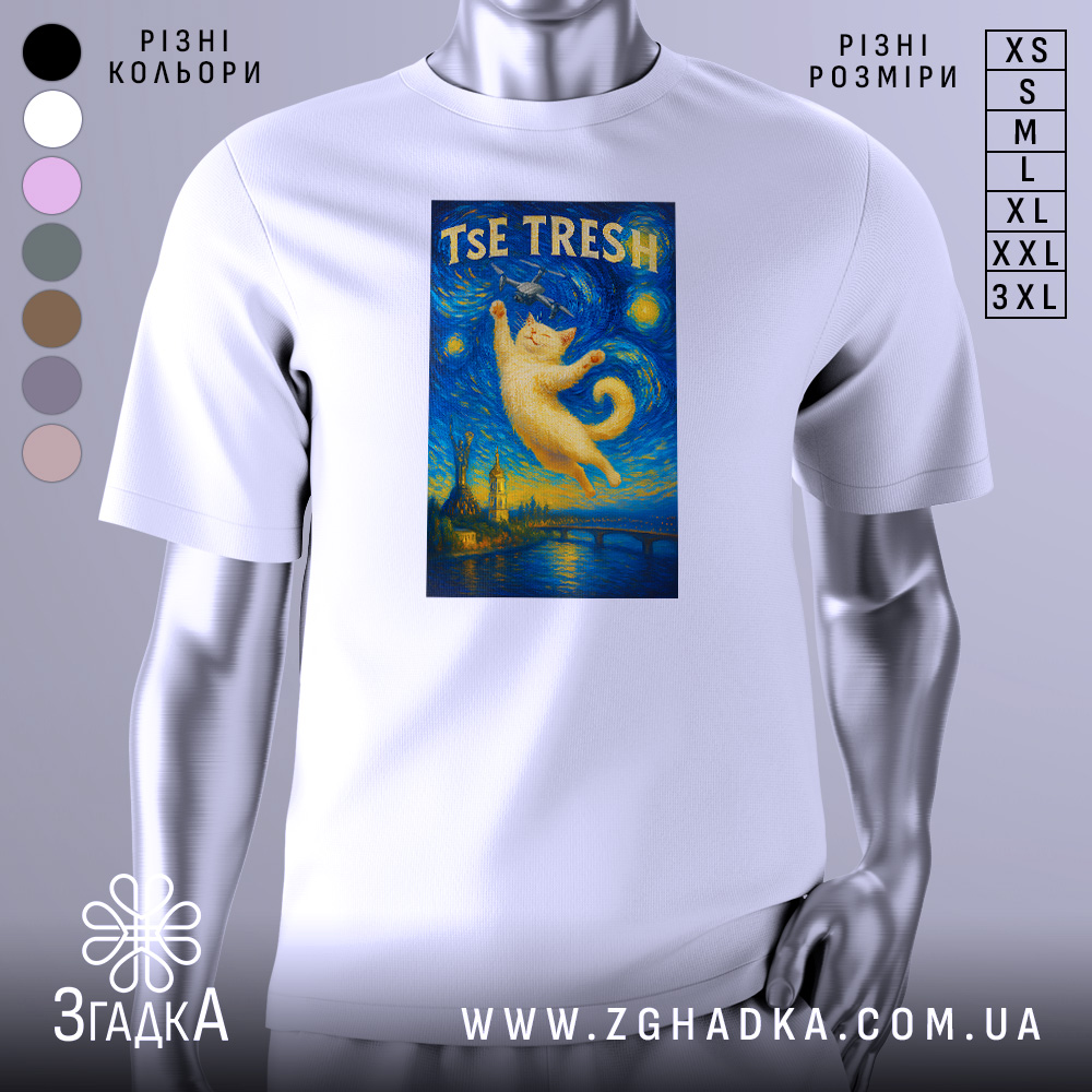 Футболка кіт ловить дрон, біла, зображена на манекені, фон світло-сірий, принт з котом, що стрибає, на фоні зіркового неба та мосту, текст 'TSE TRESH' у верхній частині принта.