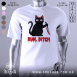 Футболка кіт маніяк, біла, зображена на манекені, фон градієнтний сірий, принт чорного кота з ножем і написом 'RUN, BITCH' червоним кольором.