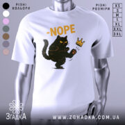 Футболка кіт мем, біла, зображена з фронтального ракурсу, фон нейтральний, принт з чорним котом, що піднімає лапу, з написом '-NOPE' жовтого кольору та короною.