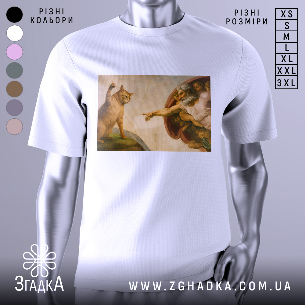 Футболка кіт Мікеланджело, біла, зображена на манекені, фон світло-сірий, принт з котом і людиною в стилі Мікеланджело, яскраві кольори, деталі малюнка чітко видимі.