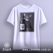 Футболка кіт патріот, біла, підвішена на вішалці, фон світло-сірий, принт з котом, що тримає пляшку вина з гербом України, котяче обличчя з усмішкою.