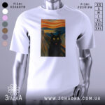 Футболка кіт стиль Мунка, біла, зображена на манекені, фон світло-сірий, принт з чорним котом з великими жовтими очима на фоні абстрактного пейзажу.